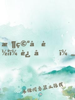 时空列车：进化！